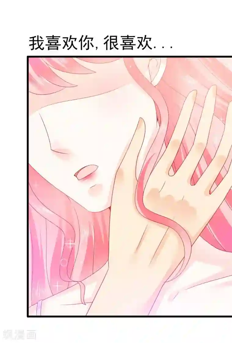 冰山总裁的冒牌新娘第75话 今晚的他，好温柔！