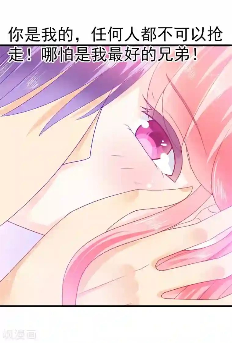 冰山总裁的冒牌新娘第75话 今晚的他，好温柔！