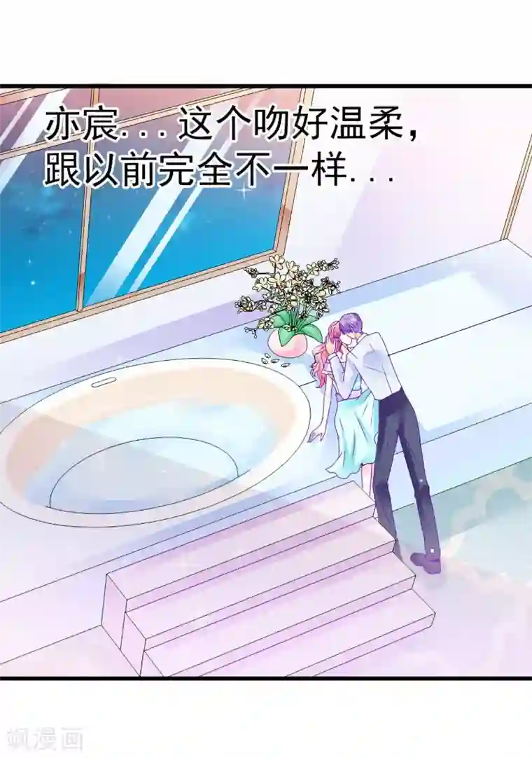 冰山总裁的冒牌新娘第75话 今晚的他，好温柔！