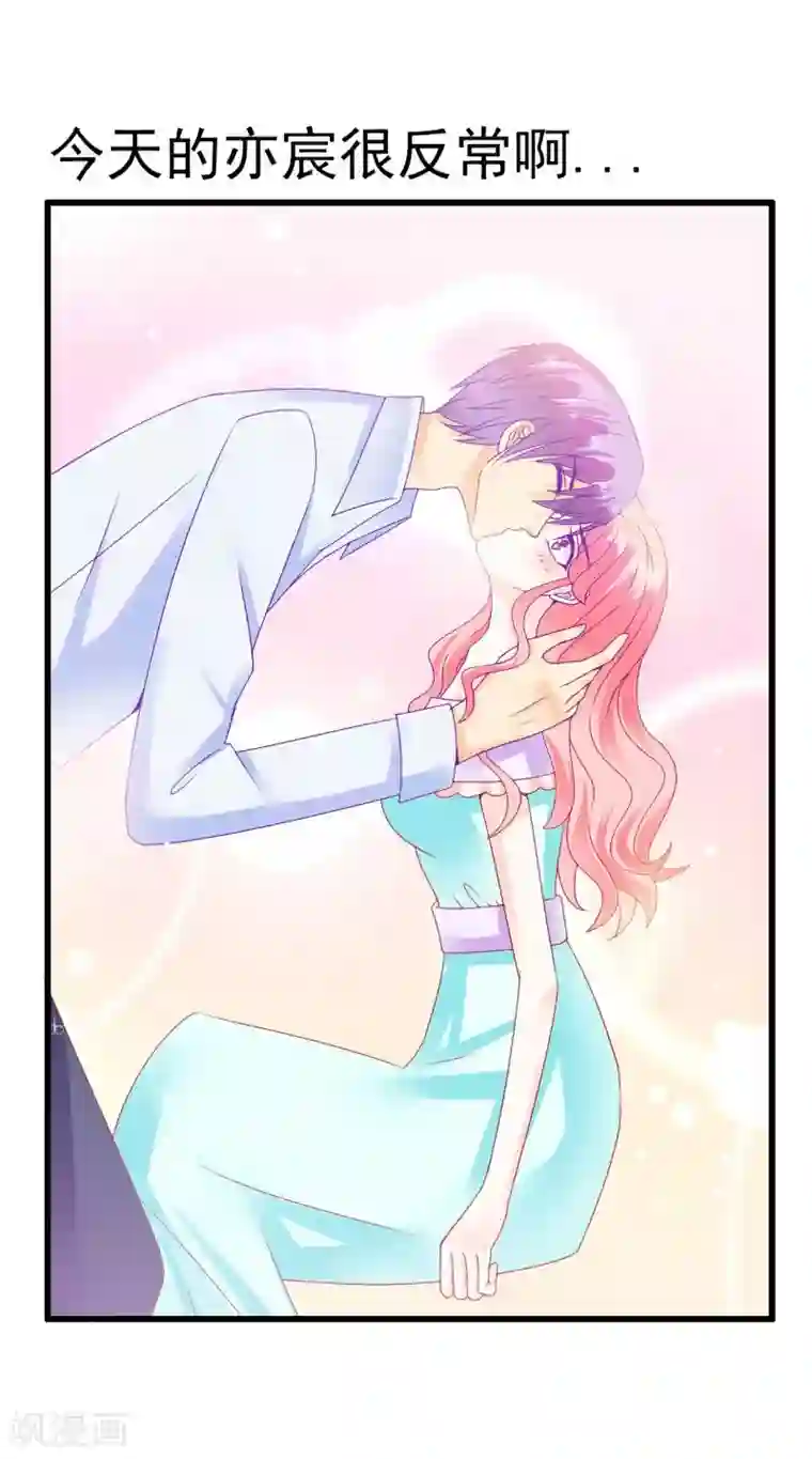 冰山总裁的冒牌新娘第75话 今晚的他，好温柔！