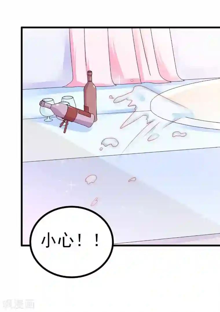 冰山总裁的冒牌新娘第75话 今晚的他，好温柔！