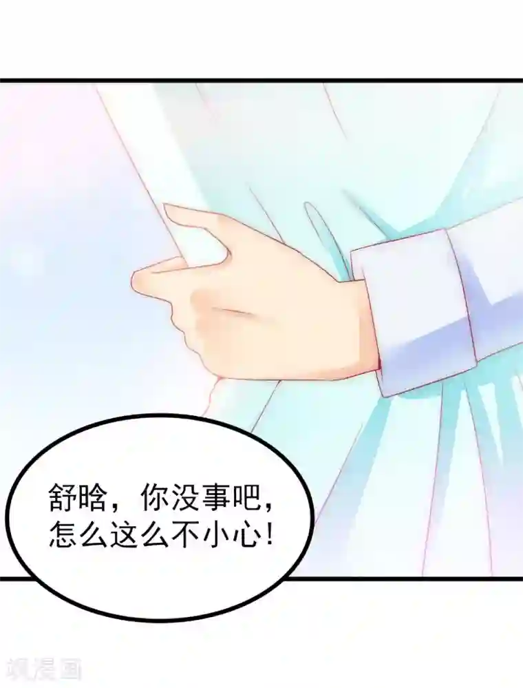 冰山总裁的冒牌新娘第75话 今晚的他，好温柔！