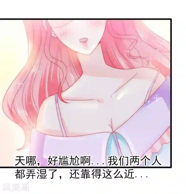 冰山总裁的冒牌新娘第75话 今晚的他，好温柔！