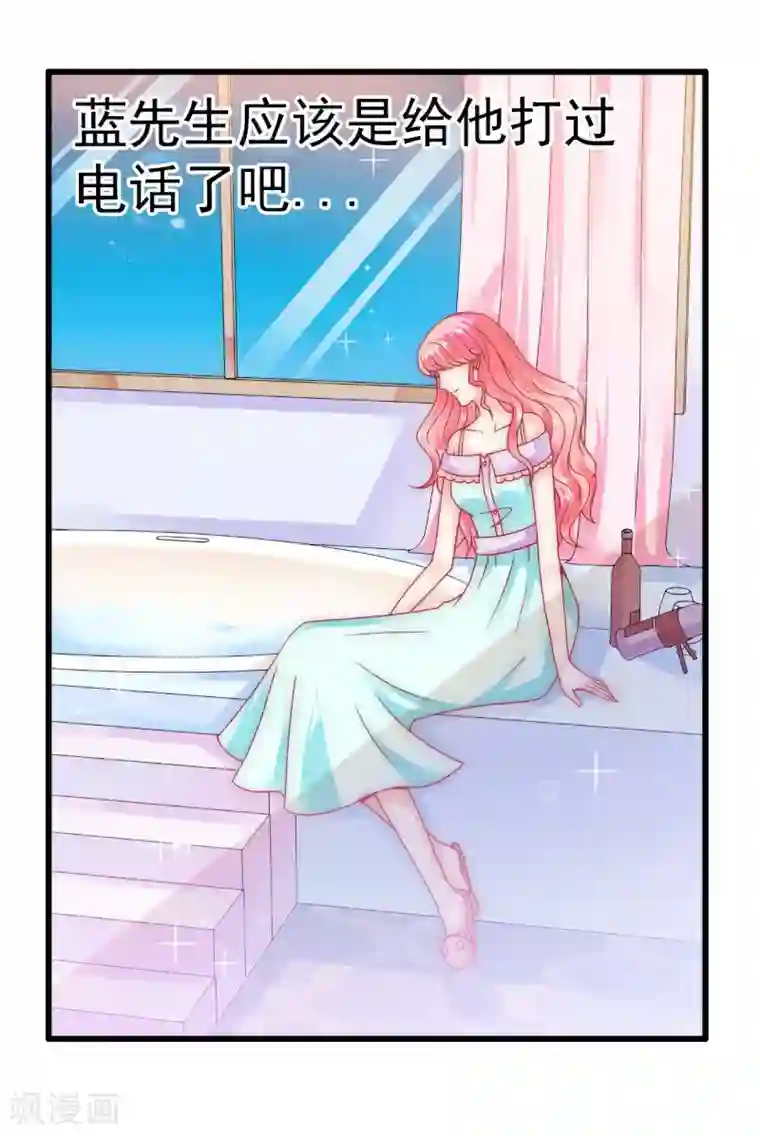 冰山总裁的冒牌新娘第75话 今晚的他，好温柔！