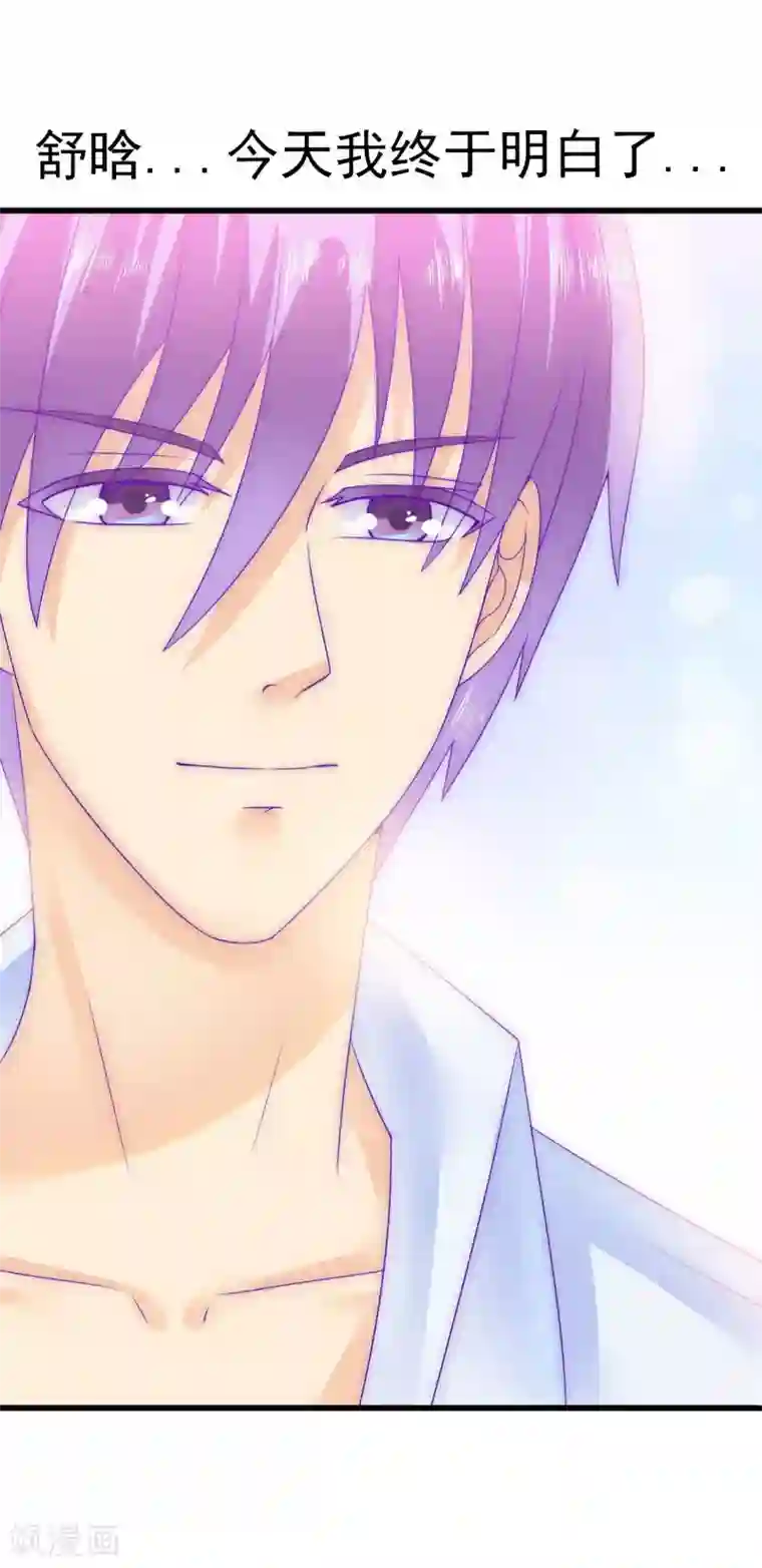 冰山总裁的冒牌新娘第75话 今晚的他，好温柔！