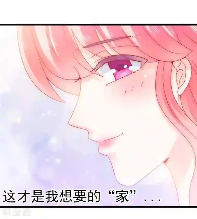 冰山总裁的冒牌新娘第76话 亦宸，这是在浴缸里