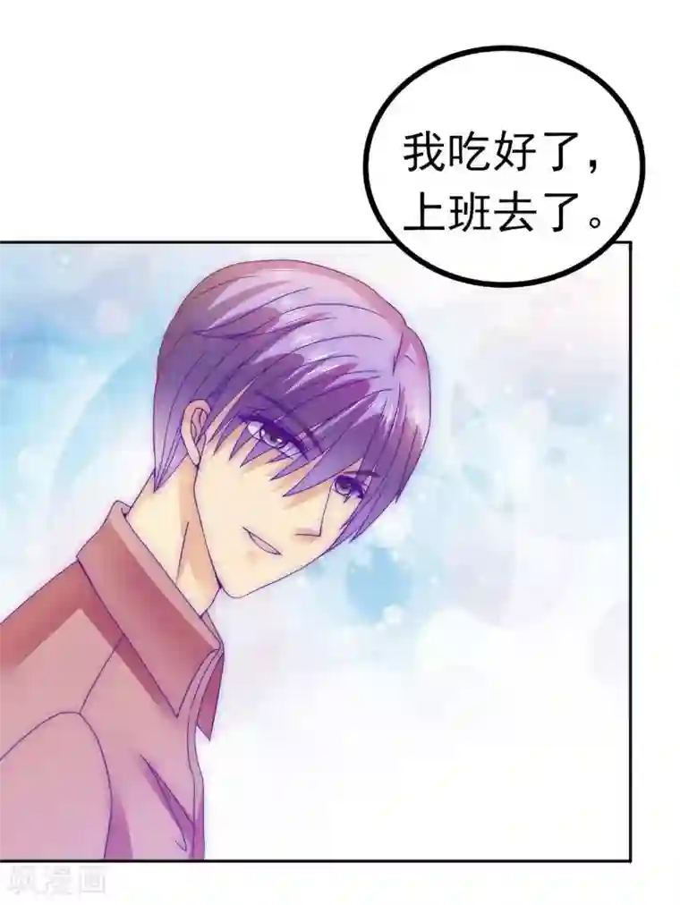 冰山总裁的冒牌新娘第76话 亦宸，这是在浴缸里