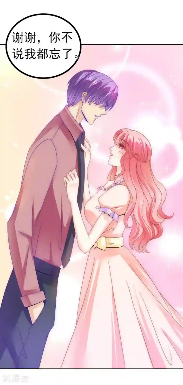 冰山总裁的冒牌新娘第76话 亦宸，这是在浴缸里