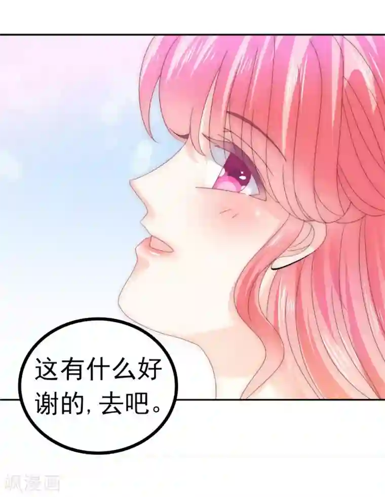 冰山总裁的冒牌新娘第76话 亦宸，这是在浴缸里