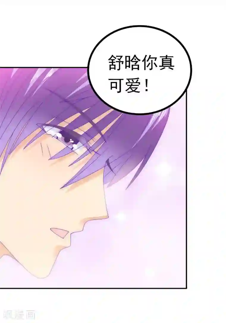 冰山总裁的冒牌新娘第76话 亦宸，这是在浴缸里