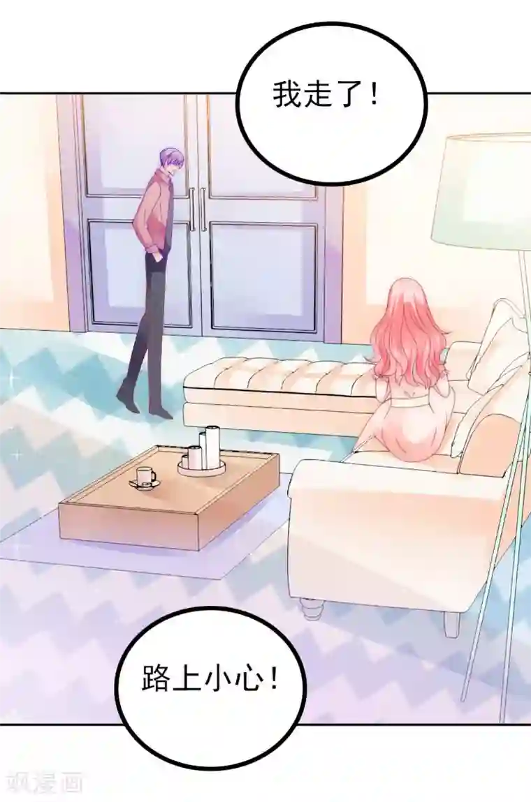 冰山总裁的冒牌新娘第76话 亦宸，这是在浴缸里