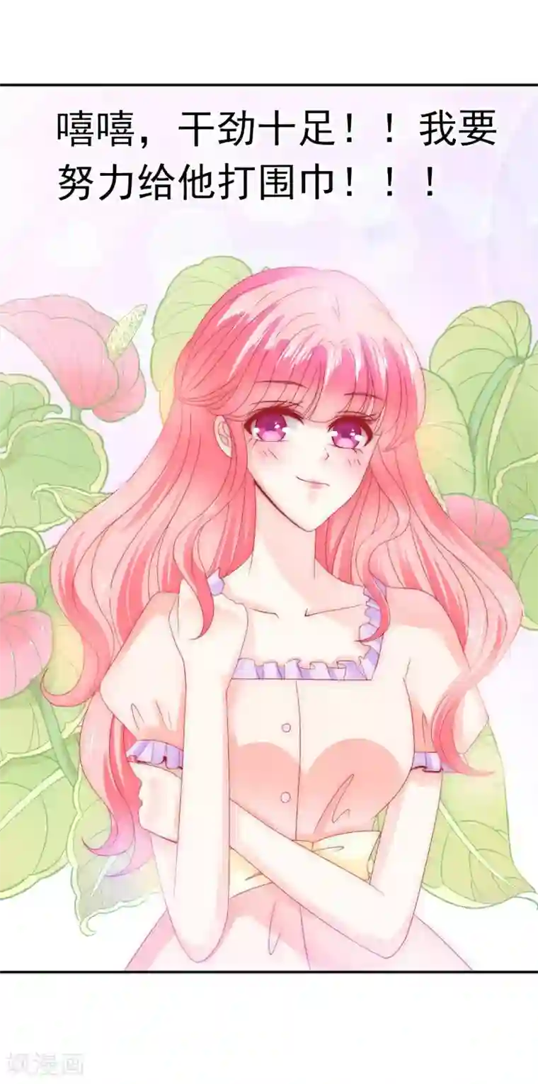 冰山总裁的冒牌新娘第76话 亦宸，这是在浴缸里