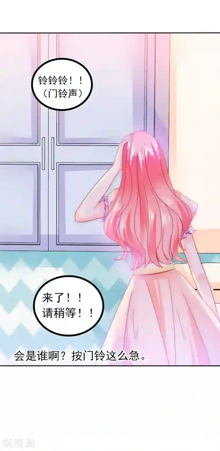 冰山总裁的冒牌新娘第76话 亦宸，这是在浴缸里