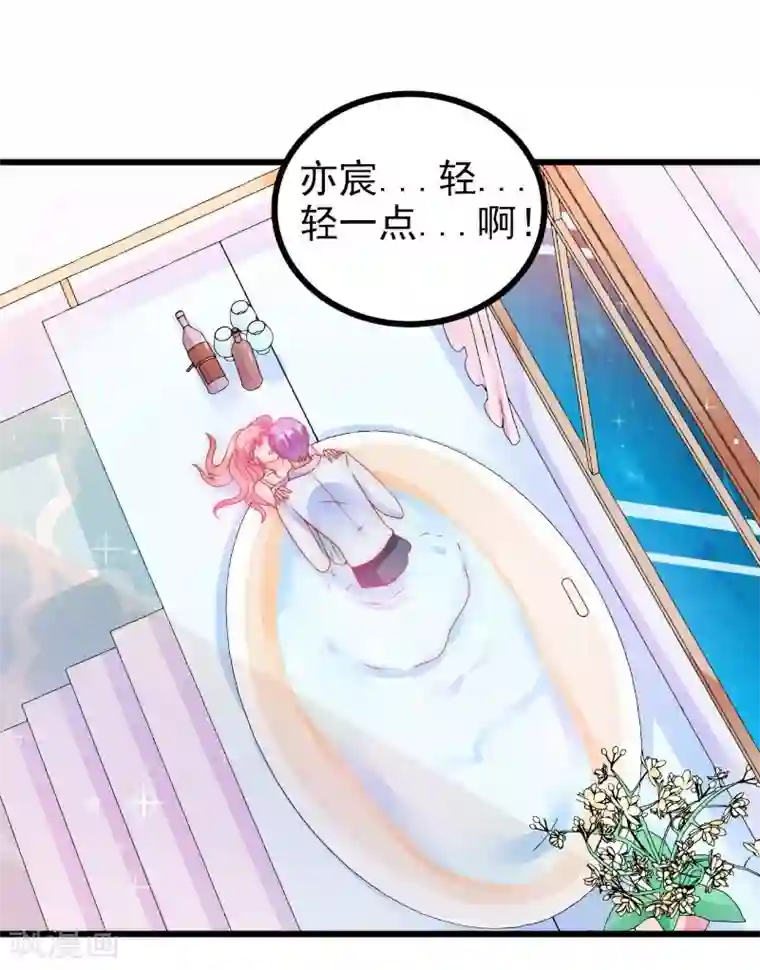 冰山总裁的冒牌新娘第76话 亦宸，这是在浴缸里