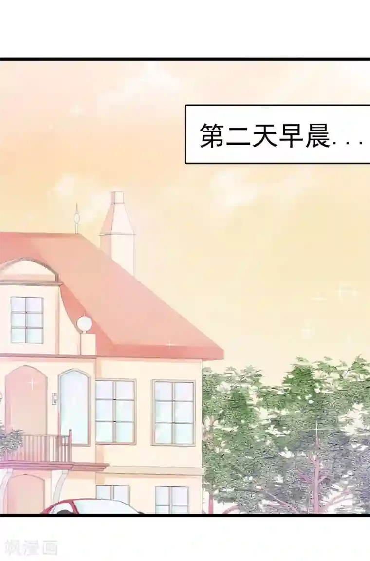 冰山总裁的冒牌新娘第76话 亦宸，这是在浴缸里