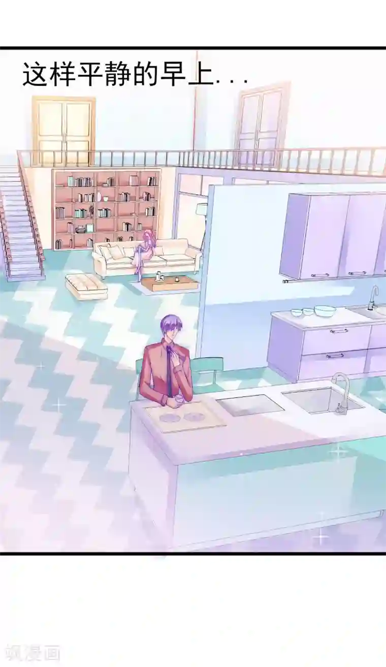 冰山总裁的冒牌新娘第76话 亦宸，这是在浴缸里