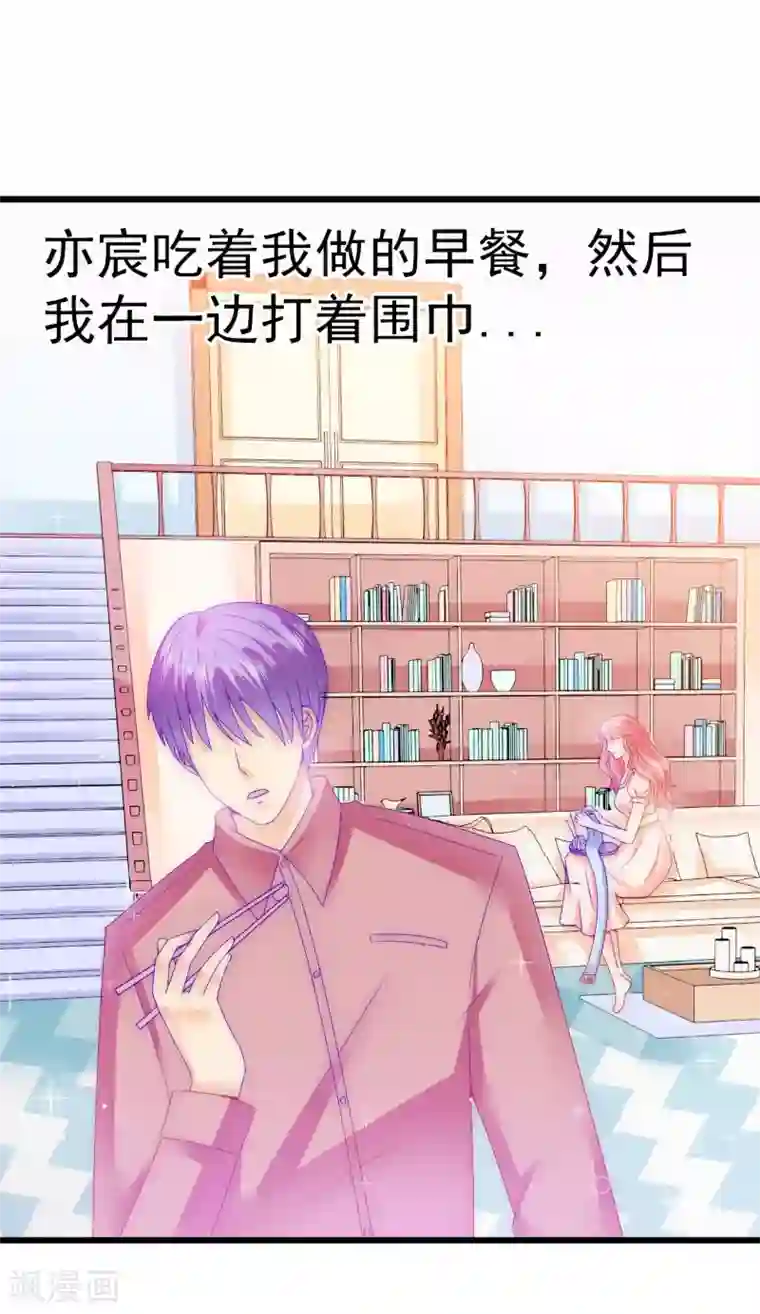 冰山总裁的冒牌新娘第76话 亦宸，这是在浴缸里