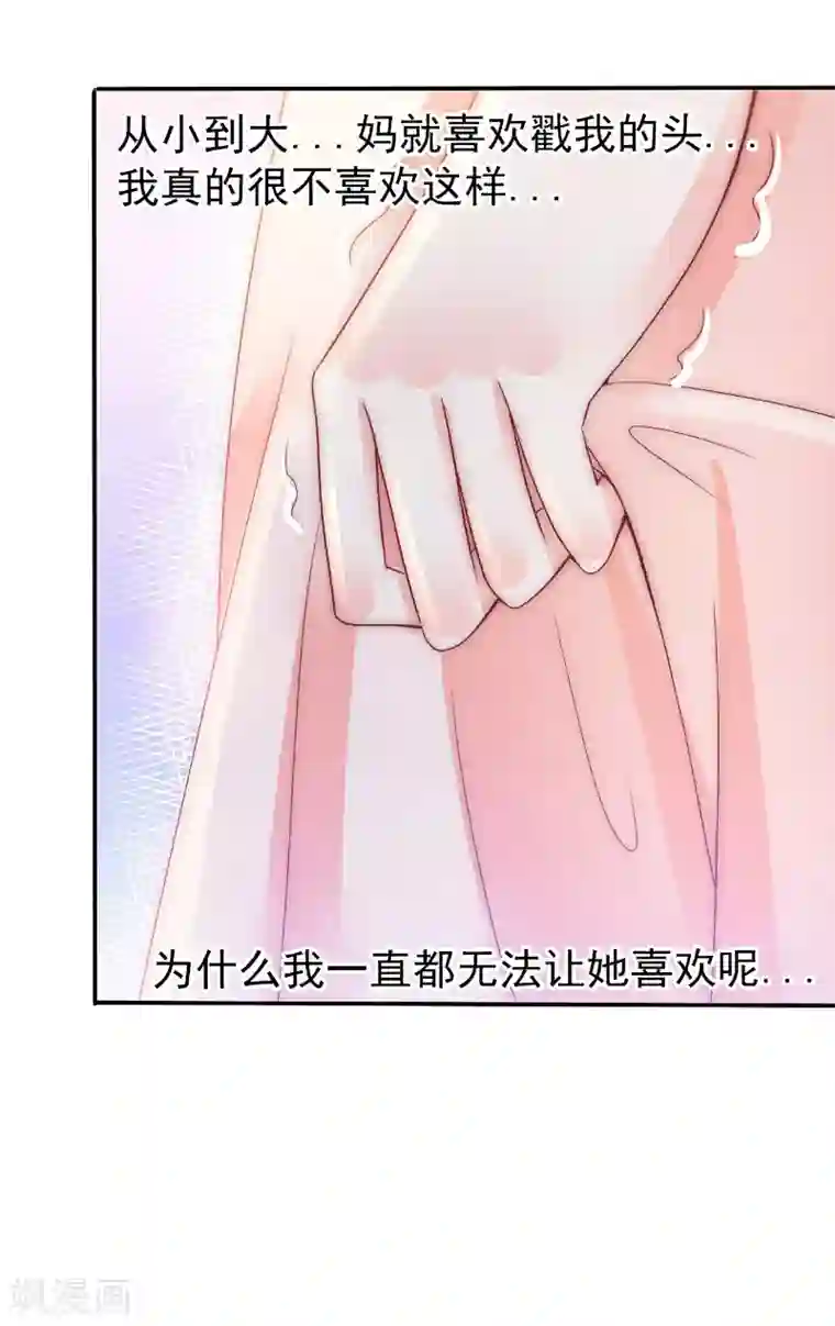 冰山总裁的冒牌新娘第77话 舒晗被这个女人打了！
