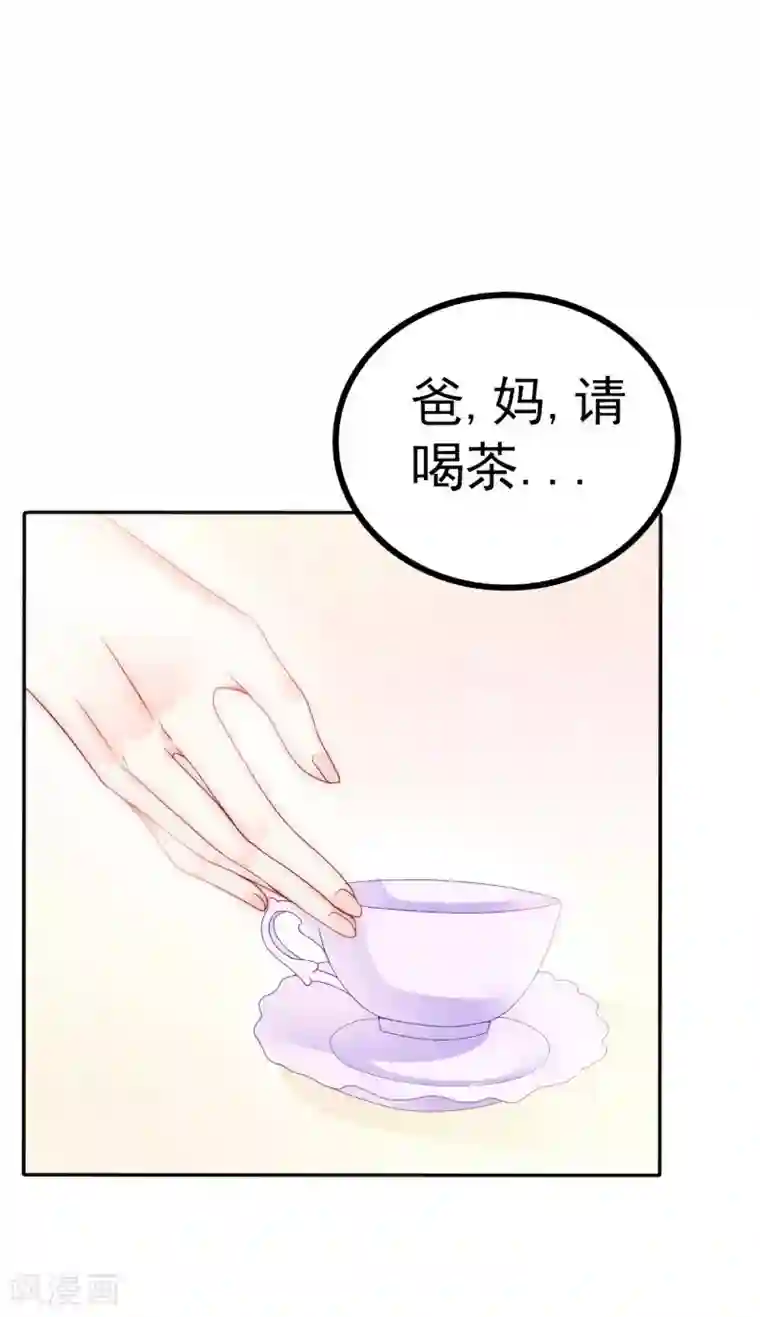 冰山总裁的冒牌新娘第77话 舒晗被这个女人打了！