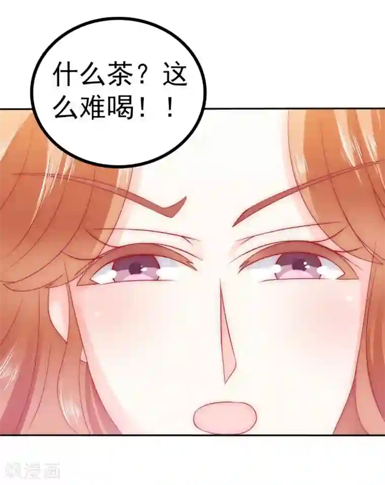 冰山总裁的冒牌新娘第77话 舒晗被这个女人打了！