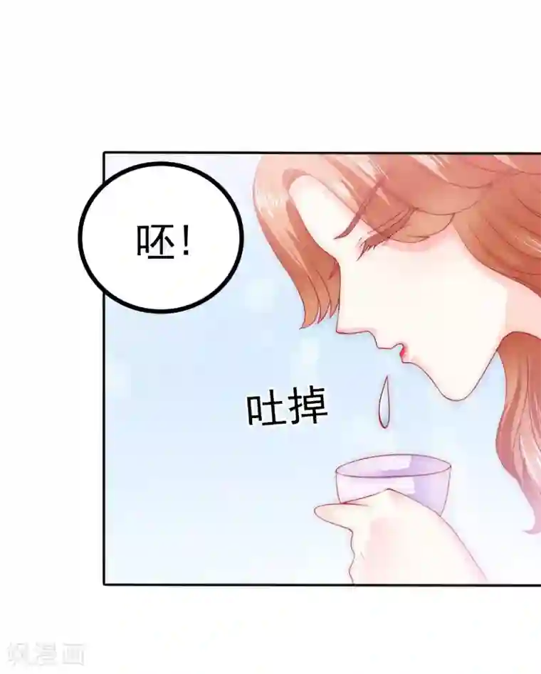 冰山总裁的冒牌新娘第77话 舒晗被这个女人打了！