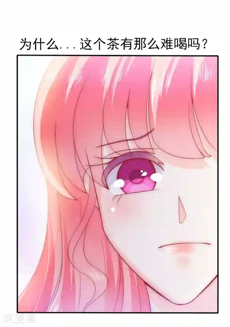 冰山总裁的冒牌新娘第77话 舒晗被这个女人打了！