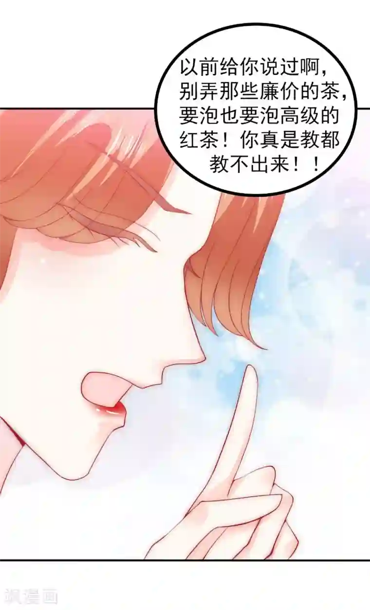 冰山总裁的冒牌新娘第77话 舒晗被这个女人打了！