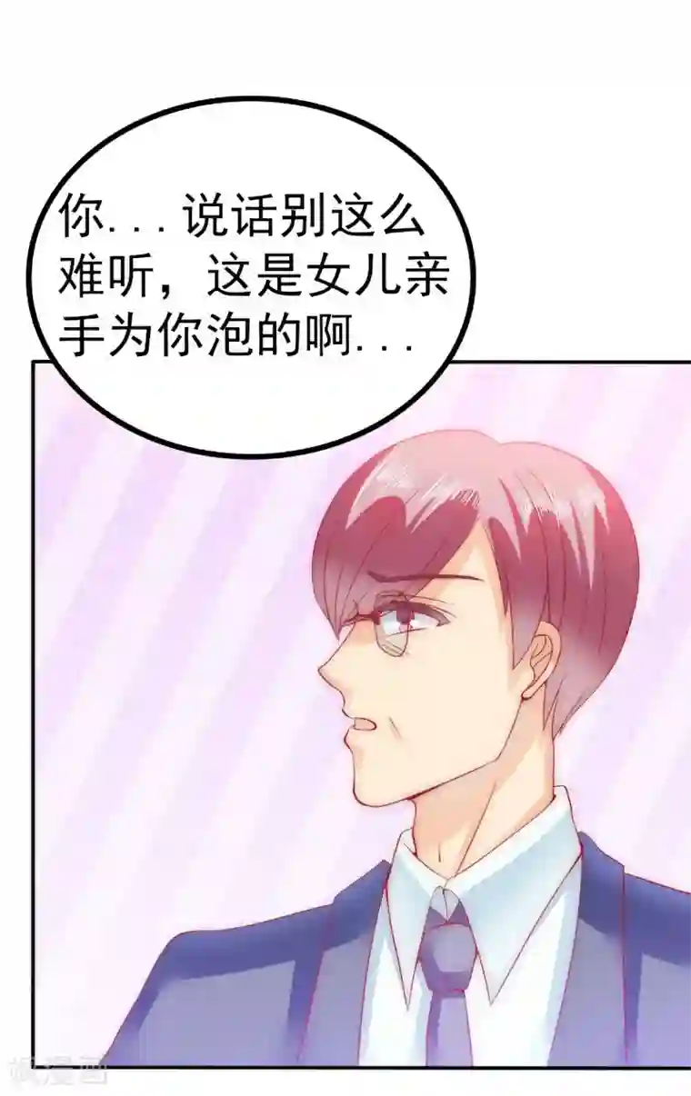 冰山总裁的冒牌新娘第77话 舒晗被这个女人打了！