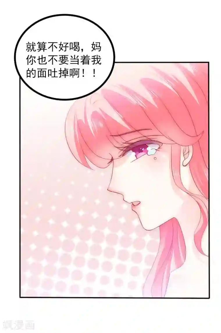 冰山总裁的冒牌新娘第77话 舒晗被这个女人打了！