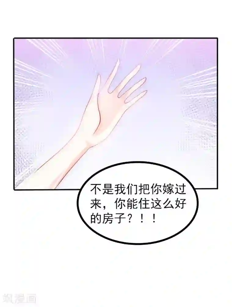 冰山总裁的冒牌新娘第77话 舒晗被这个女人打了！