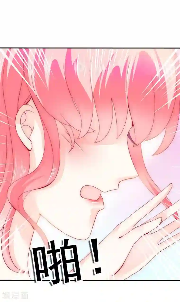 冰山总裁的冒牌新娘第77话 舒晗被这个女人打了！