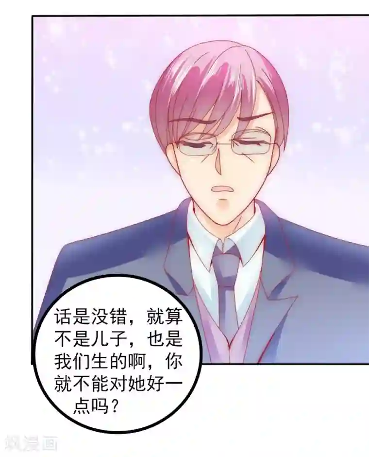 冰山总裁的冒牌新娘第77话 舒晗被这个女人打了！