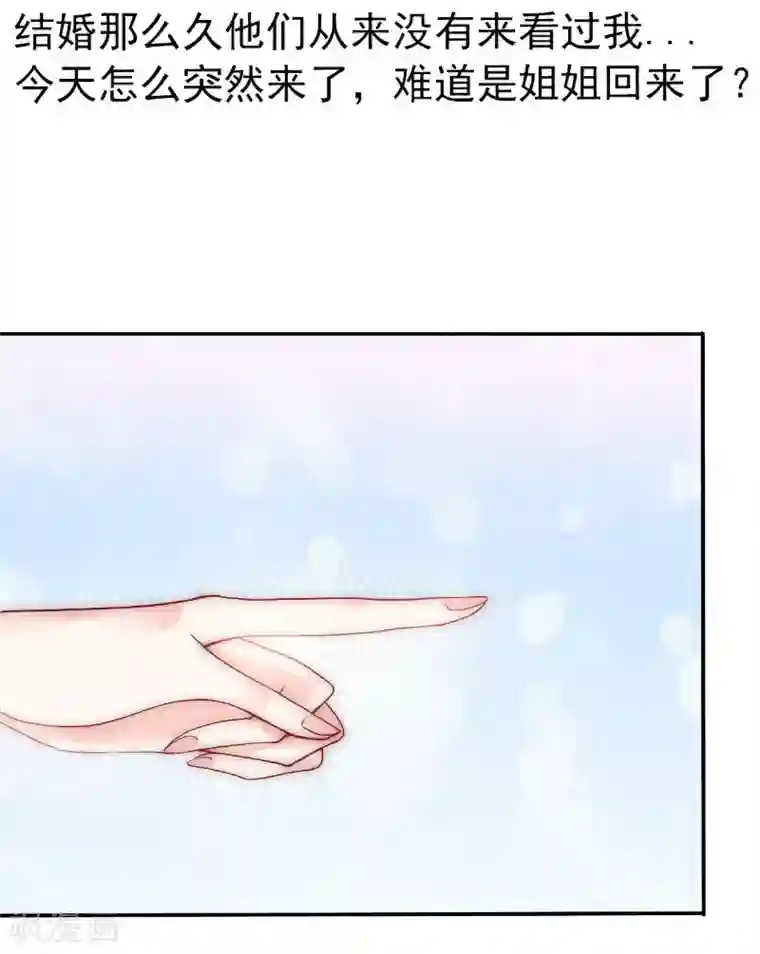 冰山总裁的冒牌新娘第77话 舒晗被这个女人打了！