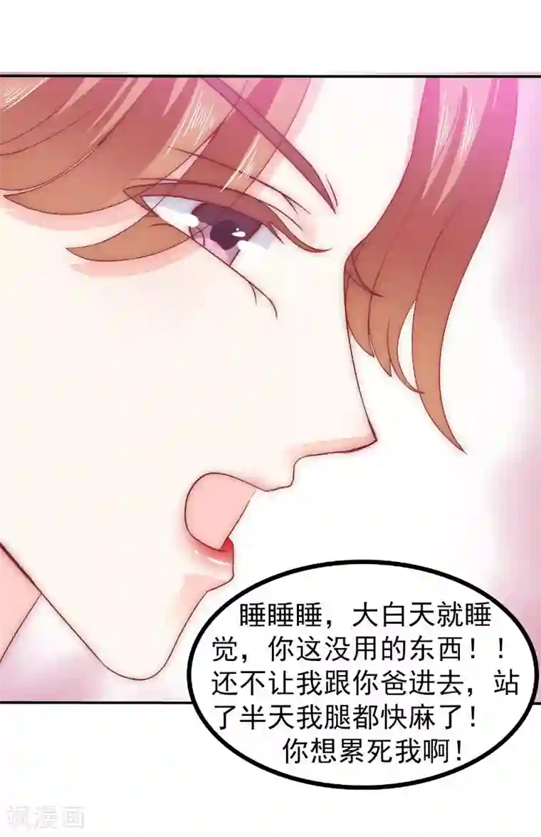冰山总裁的冒牌新娘第77话 舒晗被这个女人打了！