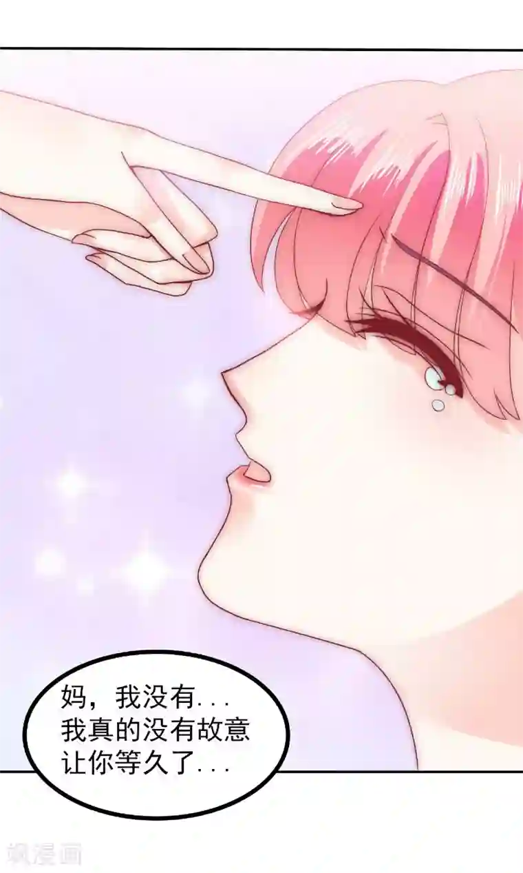 冰山总裁的冒牌新娘第77话 舒晗被这个女人打了！