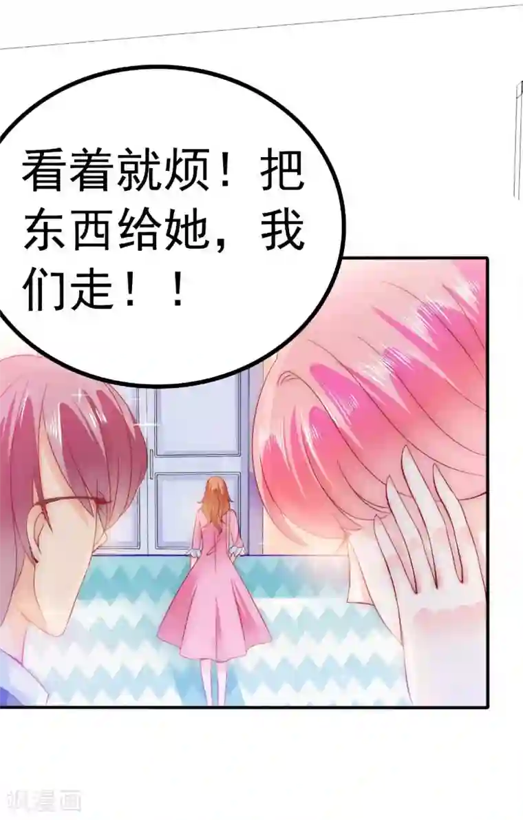 冰山总裁的冒牌新娘第78话 居然敢打我的女人！