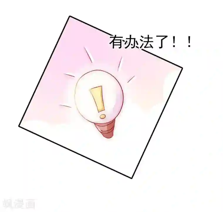 冰山总裁的冒牌新娘第78话 居然敢打我的女人！