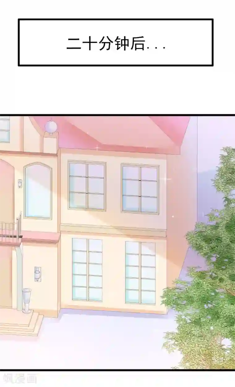 冰山总裁的冒牌新娘第78话 居然敢打我的女人！