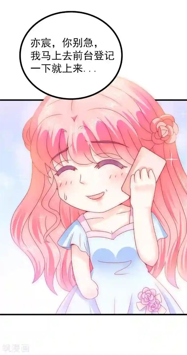 冰山总裁的冒牌新娘第79话 这才是你们的总裁夫人