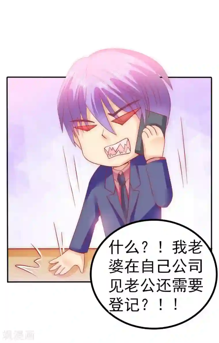 冰山总裁的冒牌新娘第79话 这才是你们的总裁夫人