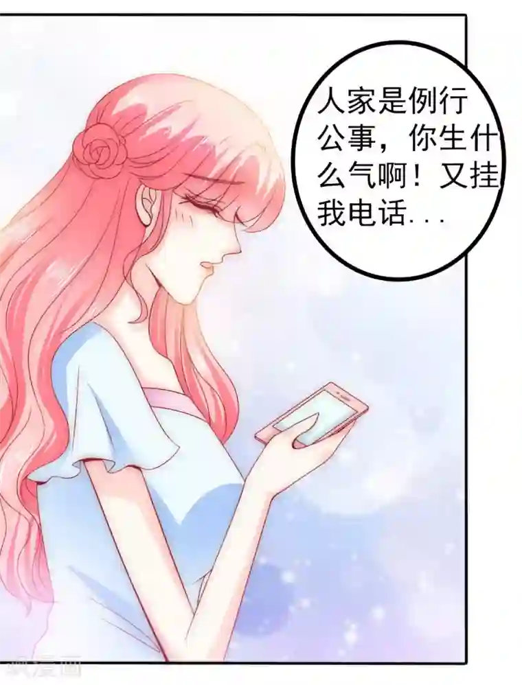 冰山总裁的冒牌新娘第79话 这才是你们的总裁夫人