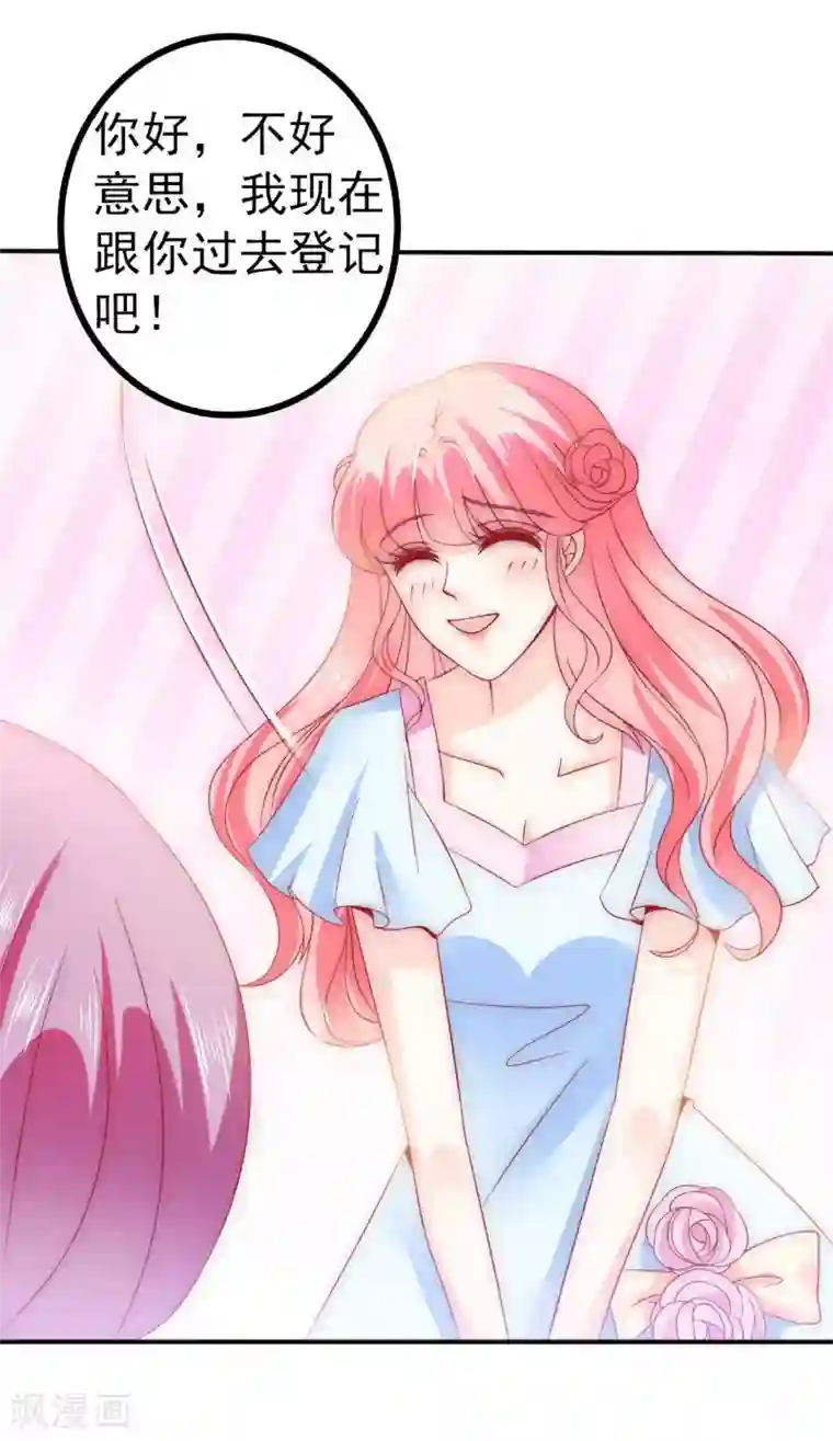 冰山总裁的冒牌新娘第79话 这才是你们的总裁夫人