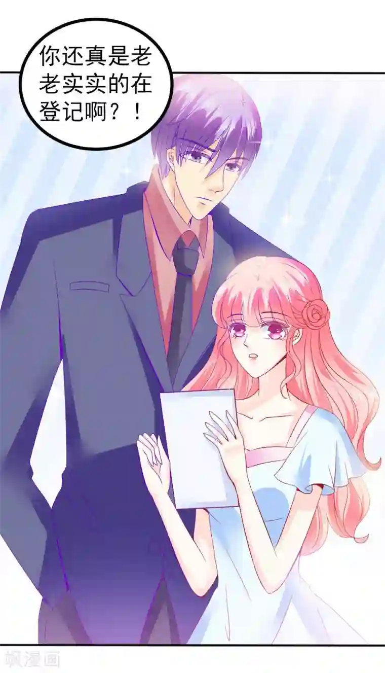 冰山总裁的冒牌新娘第79话 这才是你们的总裁夫人