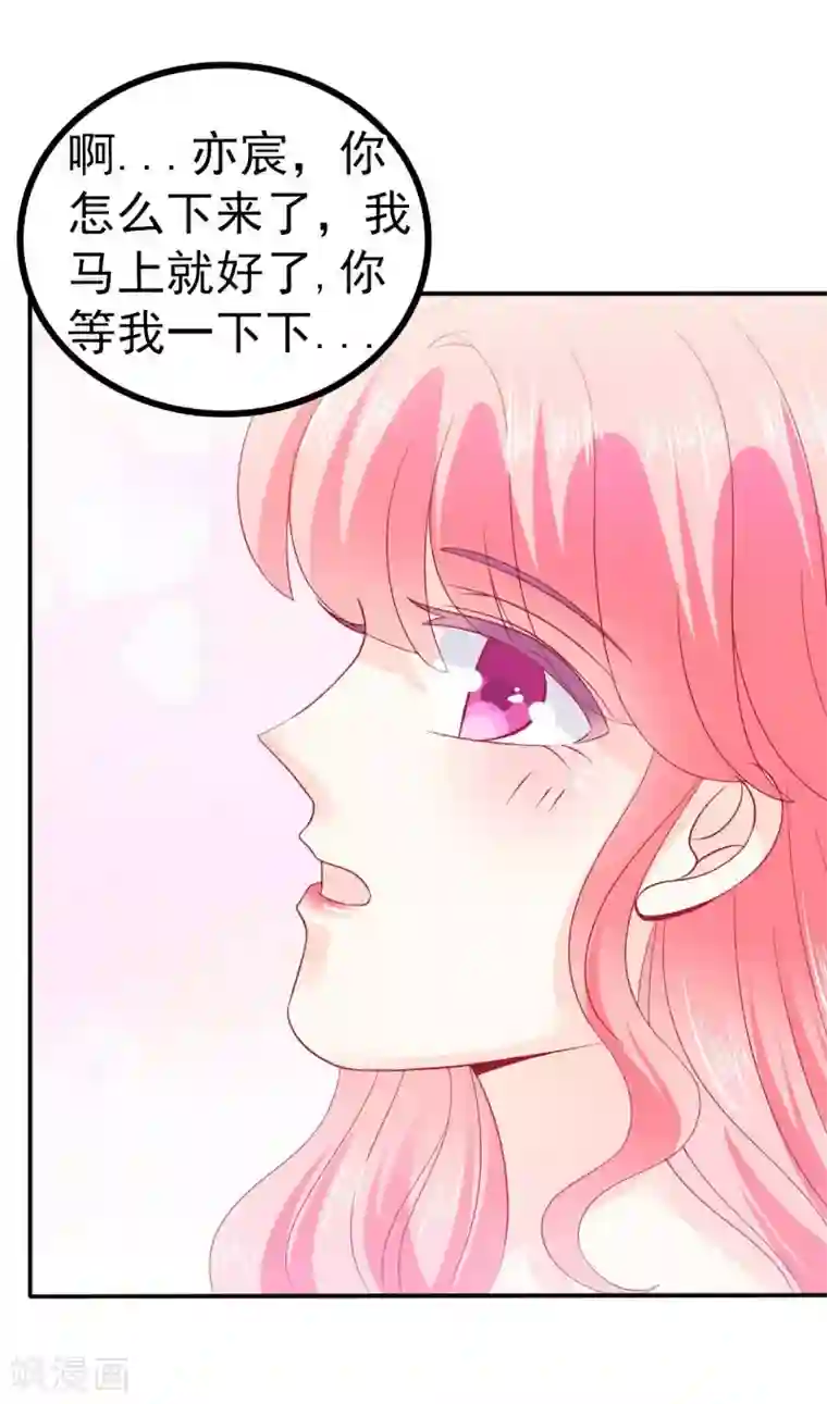 冰山总裁的冒牌新娘第79话 这才是你们的总裁夫人