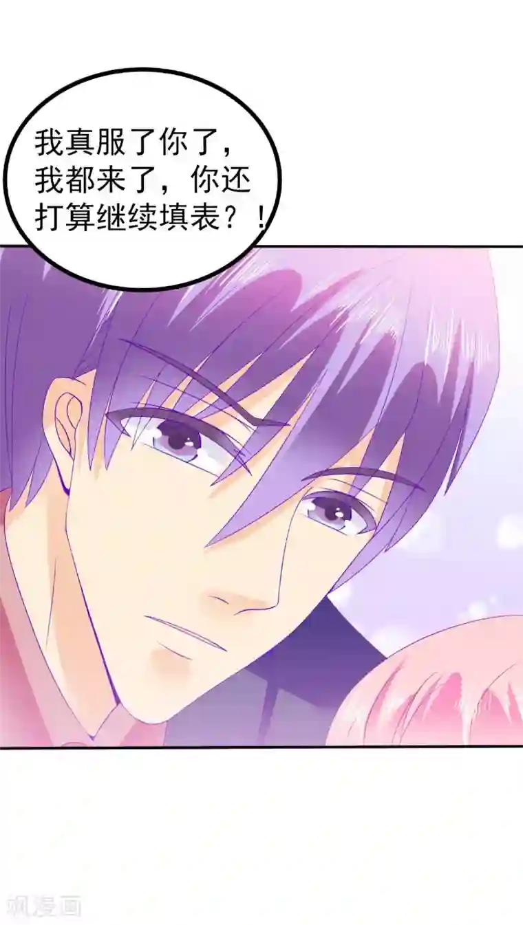 冰山总裁的冒牌新娘第79话 这才是你们的总裁夫人