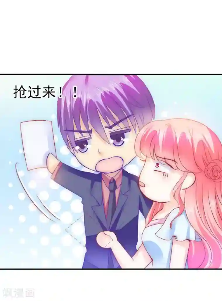 冰山总裁的冒牌新娘第79话 这才是你们的总裁夫人