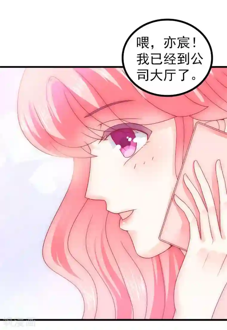 冰山总裁的冒牌新娘第79话 这才是你们的总裁夫人