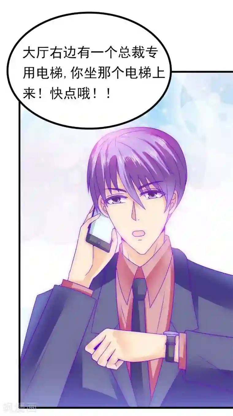 冰山总裁的冒牌新娘第79话 这才是你们的总裁夫人