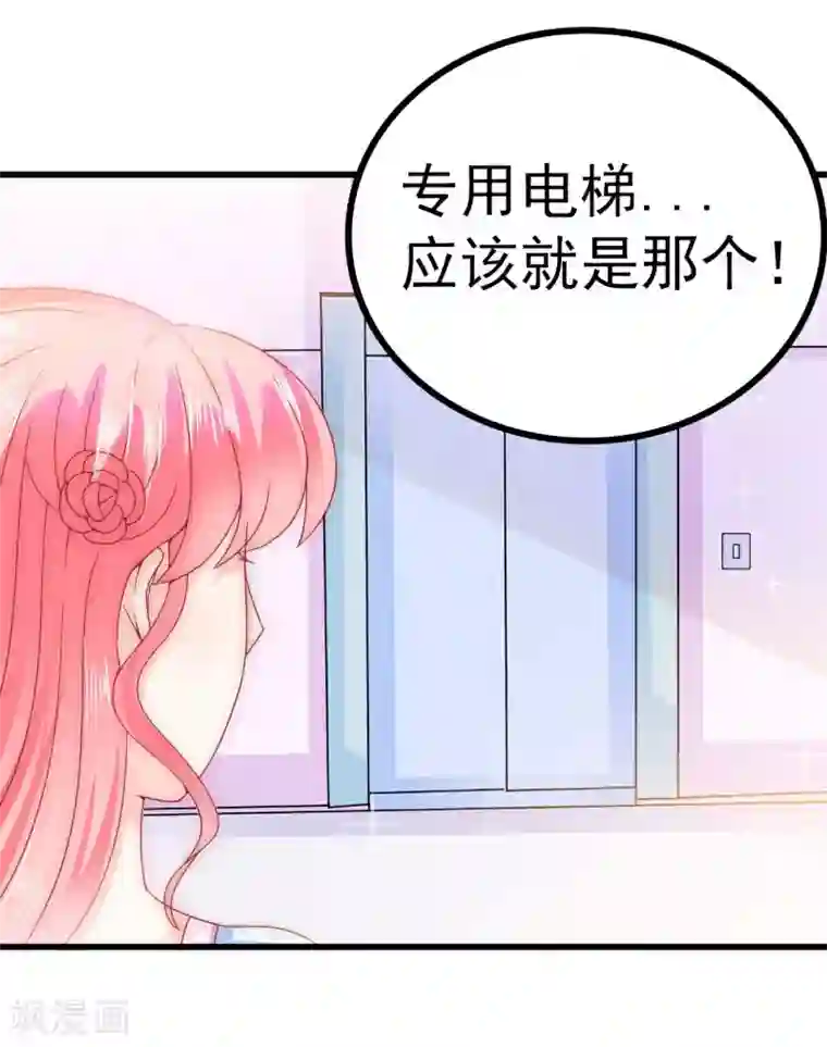 冰山总裁的冒牌新娘第79话 这才是你们的总裁夫人