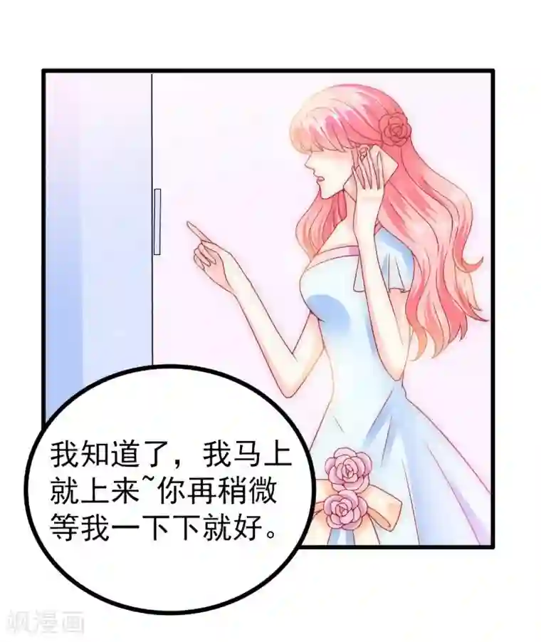 冰山总裁的冒牌新娘第79话 这才是你们的总裁夫人